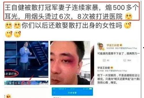 爆料娱乐圈家暴小说,揭开家暴阴影下的明星真相  第3张
