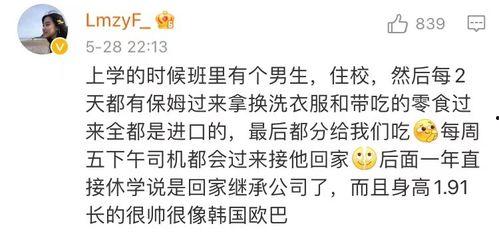 最新八卦爆料校园事件是什么,揭秘最新八卦爆料事件真相  第2张