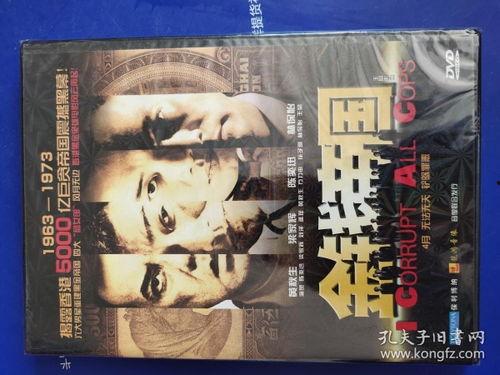 金钱帝国国语在线观看,华语金融巨制,在线观看揭秘金融风云 第2张 金钱帝国国语在线观看,华语金融巨制,在线观看揭秘金融风云 第2张