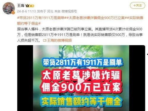 爆料打假视频,打假视频背后的真相与谎言 第3张 爆料打假视频,打假视频背后的真相与谎言 第3张